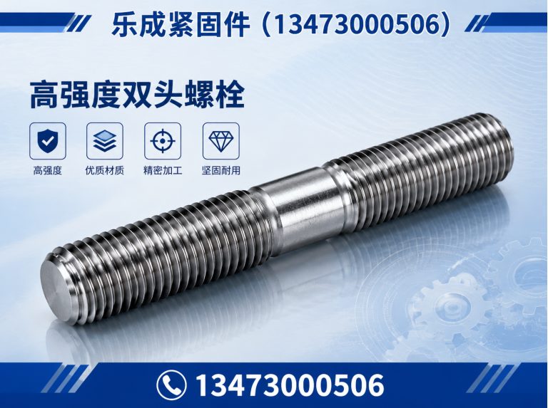 鸡泽县地脚螺栓展示图